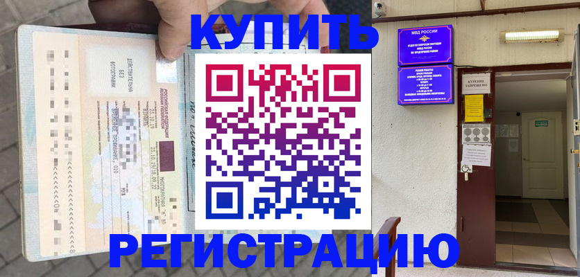 прописка в квартире в Новгородской области